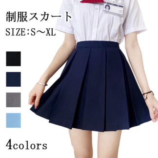 400円OFF中 プリーツスカート 制服 スカート 無地 スクール レディース 高校生 中学生 学生 通学 女子 入学 女子高生 学生服 年間使いやすい オールシー 女子制服