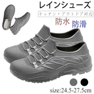 メンズショートレインシューズ 防水 防滑 耐久性 おしゃれなデザインコックシューズ キッチン アウトドア対応 雨靴 メンズ シューズ 防水シューズ スニーカー 人気ファション スリッポ