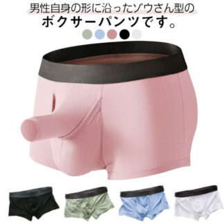 メンズ下着 ゾウさん 通気性 竿玉分離 メンズ 2枚セット 分離型 ゾウさんパンツ ぞうさん 男性下着 陰嚢分離 ボクサーパンツ 竿付き パンツ 竿出し ストレッチ