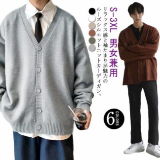 男子 通学 アウター レディース ゆったり 制服 ニットカーディガン メンズ Vネック 高校生 スクールカーディガン 女子 羽織り 学生服 韓国風 秋冬 カジュアル ストレッチ オーバーサイ 春