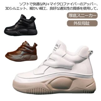 スリッポン 厚底パンプス 厚底 厚底スリッポン シューズ 外反母趾 レディースシューズ ハイカットスニーカー ハイカット レディース 耐摩耗 女性 黒 履きやすい