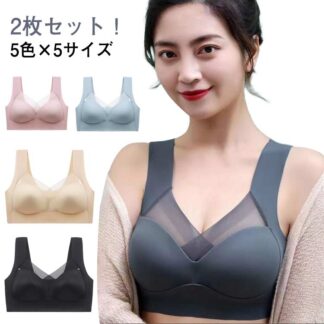 ワイヤレス シームレス レディース 【2枚セット 下着 インナー 大きいサイズ 脇肉 胸を小さく見せるブラ スッキリ 谷間メイク 着瘦せブラ 胸が小さく見える 脇高