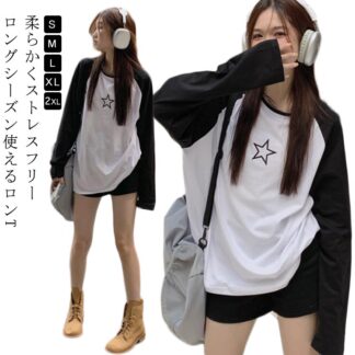 Tシャツ レディース ラグラン 長袖 ラグランTシャツ ゆったり トップス 体型カバー 大きいサイズ カジュアル ファッション おしゃれ かわいい ラウンドネック 長袖tシャツ 星柄