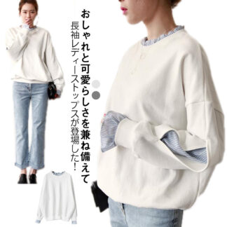 スウェット レディース 異素材 トレーナー 秋 冬 切替 長袖 パーカー レイヤード風 ブラウス プルオーバー ドッキング カットソー クルーネック ストライプ柄 韓国 ゆったり カジュアル