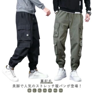 カーゴパンツ メンズ パンツ 裏起毛 暖かいパンツ 防寒 ロングパンツ ポケット 秋冬 暖パン ワイドパンツ 長ズボン カジュアルパンツ 防風 作業服 ワークパンツ あったか 作業着 アウ 厚手