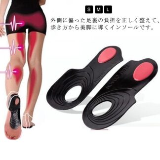 スリム ジェルインソール 内転筋 土踏まず 靴 中敷き 下半身 O脚 歩行矯正 内もも O脚矯正 O脚対策 部分痩せ エクササイズ 骨盤矯正 レディース 引き締め