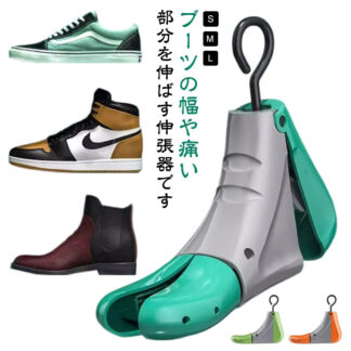 広げる 革靴 シューズストレッチャー ブーツ プラスチック製 シューキーパー ショートブーツ 幅伸ばし ロングブーツ 大きく 靴幅 ブーツストレッチャー 外反母趾 甲高 型崩れ防 シューツリー