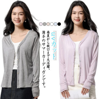 春 サマー 薄手 UVカット オフィス レディース カジュアル UV 長袖 黒 Vネック 夏 ママ カーディガン 秋 シワになりにくい 紫外線対策 シアーカーディガン 羽織 置きカーデ