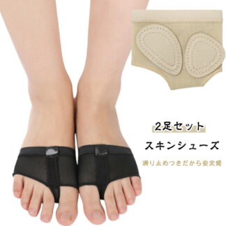 つま先カバー 靴下 左右セット ソックス バレエ 2足セット 保護パッド こども ダンス用 たこ 靴擦れ対策 まめ ジュニア 大人 蒸れない スキンシューズ レッスン メッシュ サポーター
