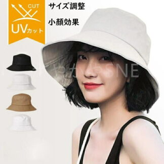 帽子 UVカット帽子 レディース 小顔効果 日よけ帽子 紫外線カット 旅 遮光100％ UV対策 サイズ調整 春夏 おしゃれ 運動会 アウトドア 自転車帽子 日焼け防止 大きいサイズ つば