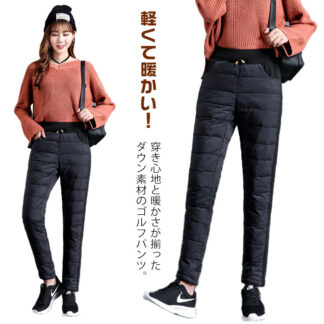 パンツ ダウンパンツ レディース ダウン80% ゴルフパンツ ジョガーパンツ ゴルフウェア スキニー 冬 ダウン キルティング ウエストゴム 軽量 黒 極暖 暖かい 暖パン あったか アウトドア