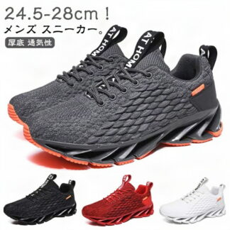 スニーカー メンズ ランニングシューズ 靴 ウォーキングシューズ 運動靴 トレーニングシューズ スポーツシューズ 軽い 厚底 通気性 通勤 通学 ホワイト レッド ブラック 黒 白 おしゃれ グレー