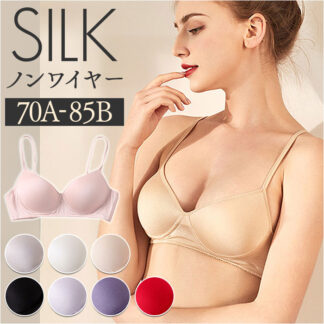 シルク ブラジャー 通販 ナイトブラ ワイヤレスブラ ブラ ノンワイヤー ソフトブラジャー モールドブラ 下着 肌着 インナー ランジェリー シンプル 無地 絹 昼夜兼用 手洗い可能 ひ