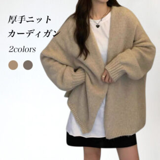 厚手 ニットカーディガン レディース カーデ オーバーサイズ ドロップショルダー カーディガン 厚手ニット 春秋 アウター ノーボタン コーディガン 体型カバー ニットコーディガン ボタン