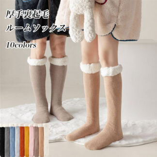 ルームソックス ムートン ハイソックス レディース 冬 靴下 ウール 裏起毛 フロアソックス 滑り止め 厚手 ウールソックス 裏ボア ソックス 暖かい ムートンソックス 冷え 冬ソックス 厚手靴