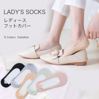 フットカバー 脱げない レディース 靴下 パンプスソックス 滑り止め 夏 ベリーショート ソックス パンプス くつした 春 秋 シンプル 肌色 ピンク ブルー グリーン ブラック