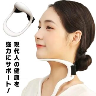 頸椎 サポート 首用サポーター 固定 ネックサポーター 首 肩こりに めぐり 頸 予防 コルセット ネックストレッチャー 首の痛み ネック 首枕 スマホ首 保護 安眠 ネックストレッチ