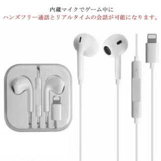 充電可能 iPhone有線イヤホン iPhone13 iPhone12 iPhone11 Lightning アップルイヤホン iPhoneイヤホン iPhone 13 12
