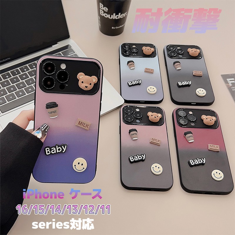100円OFF中 グラデーションカラー×立体クマデザイン iPhoneケース スマホケース 全機種対応 携帯ケース レンズ保護 傷つけ防止 カバー レディース かわいい オシャレ iPh アイフォン