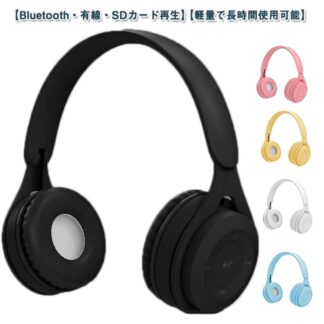子供 ヘッドホン マイク付き ワイヤレスヘッドホン キッズ 用 大人用 有線 無線 Bluetooth5.0 可愛い ヘッドセット HIFI音質 密閉型 通話対応 折りたた 軽量