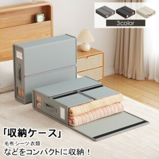 収納ケース ベッドシーツ収納 寝具収納 収納ボックス 不織布 折りたたみ 引き出し 毛布収納 シーツ収納 衣類収納 ふとん収納袋 ベッドシーツ収納ボックス すき間収納 透明窓 名札ポケット