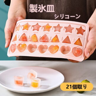 製氷皿 アイストレー 製氷器 蓋付き アイスボックス フタ付き アイスキューブ DIY 飲み物用 小型 柔らかい 携帯便利 可愛い フタ付き製氷器 製氷機 取出し簡単 家庭用 製氷ケース
