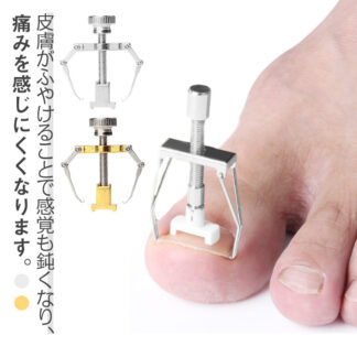 ネイル 5個セット 矯正 陥入爪 ツール ネイルケア 器具 巻爪ケア 巻爪 防止 セルフケア まき爪 巻き爪 矯正器具 グッズ 巻き爪解消 サポーター