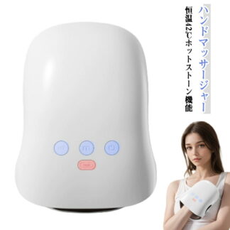 ヒーター マッサージ機 ハンド 両手兼用 温熱 プレゼント ハンドケア 指ケア 男性 指圧 加圧 女性 健康家電 癒し グッズ ギフト 敬老の日 誕生日 実用的
