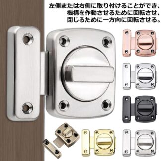 補助鍵 回転 内鍵 スライド錠 ドアロック 室内 鍵 部屋 スライドロック 引き戸用鍵 後付け用 回転ボルトラッチ 引き戸 ドア 浴室 バスルーム用ロック 回転式