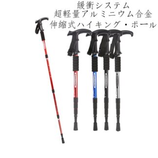 2本セット トレッキングポール おしゃれ 伸縮 折りたたみ L型 登山杖 アルミ製 軽量 ウォーキングポール 高さ調整 キャップ付き トレッキング 登山用杖 介護 看護 歩行 高齢者 男女兼用 補助