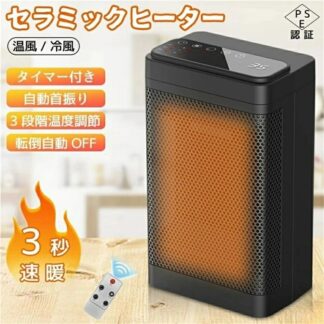 首振り 省エネ 小型 足元ヒーター 電気ヒーター ファンヒーター 電気ファンヒーター ヒーター 低騒音 リモコン付 3段階温度 卓上ヒーター 過熱保護 ミニヒーター 電気 転倒自動off