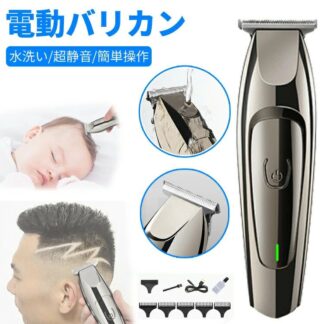 水洗い 丸洗い usb充電式 ミニサイズ 防水 メンズ ばりかん セルフカット ヘアーカッター 電動 バリカン 散髪 電動バリカン 強力 静音 軽量 コンパクト 洗 小型