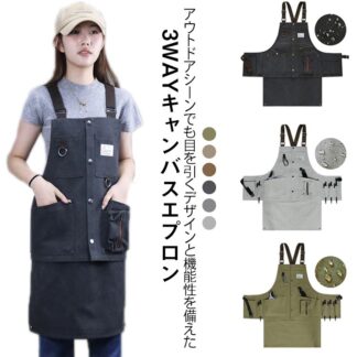 キャンプ アウトドアエプロン ワークエプロン おしゃれ 3way キャンバス メンズ 焚火 調理 レディース 作業 防水 ガーデニング DIY レジャー 男女兼用 大人 BBQ