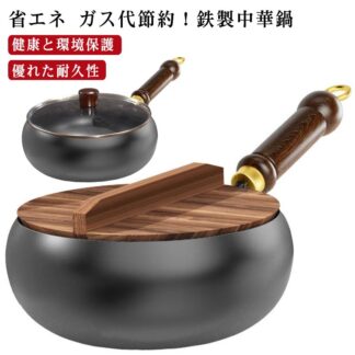 鉄鍋 木柄 鍋 省エネ 焦げ付かない フライパン 24cm ガス IH対応 伝統鉄鍋 鉄製中華鍋 焦げ付き防止 錆びない仕様 軽量設計 中華鍋 化学コーティング無添加 鉄手作り ガス代節約