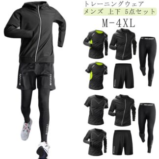 速乾 トレーニングウェア セットアップ 運動着 夏 長袖 半袖 上下セット ジャージセット ジムウェア メンズ ランニングウェア ウォーキング ウェア 春 秋 冬 黒 コンプレッションウェアセット