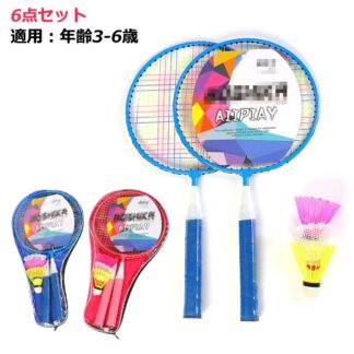 バドミントン ラケット 子供 セット 6点セット 軽量 子供用 バトミントン こども こども用 ばとみんとんラケット 幼児 テニス