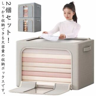 2個セット 収納ボックス 折りたたみ 積み重ね クローゼット収納 押し入れ収納 24L 66L 100L 窓付き 窓なし 衣装ケース 大容量 衣類収納 中身が見える ファスナー 収納ケース 洋
