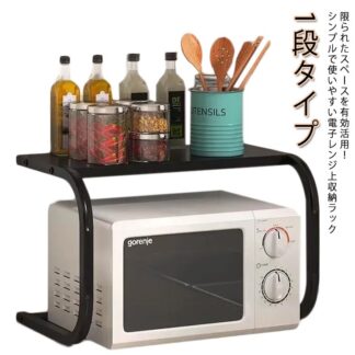 電子レンジ台 ラック レンジラック レンジ台 北欧 トースター スリム レンジ上収納 レンジ上 オープンラック プリンター台 レンジ棚 シンプル キッチン収納 キッチン用品 おしゃれ
