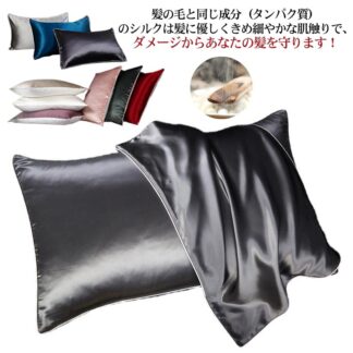 シルクカバー つや髪 レディース まくらカバー シルク 艶 快眠グッズ 就寝用 枕カバー 美髪 美肌 保湿 100％シルク メンズ プレゼント シルク枕カバー つや 48×74cm