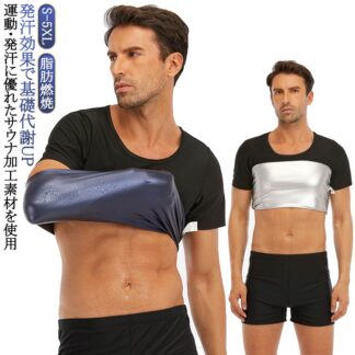 tシャツ サウナ 半袖 発汗 サウナスーツ メンズ スーツ 大きいサイズ スポーツウェア インナー サウナシャツ 着圧 脂肪燃焼 腹筋 運動着