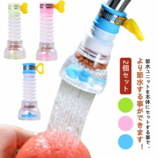 2個セット 蛇口 シャワーヘッド 節水 水圧 散水 蛇口シャワー キッチン キッチンシャワー シャワー 首振り 取り換え 首ふり式 節水キッチンシャワー 調節可能 360°首振り