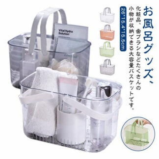 洗濯かご 風呂 バスケット クリアケース お風呂カゴ 持ち手 洗濯 お風呂バスケット 収納ケース インテリア 収納ボックス お風呂収納 ナチュラル かご 銭湯 入れ物 洗濯用品 カゴ