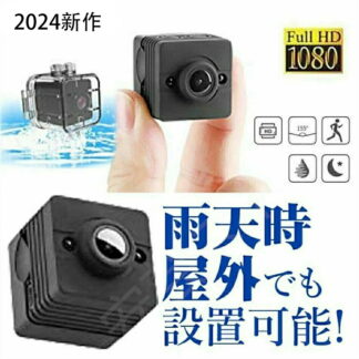 防犯カメラ 監視カメラ 小型 防水ケース 屋外 録画機能付き 動体検知モード 最大4時間 着脱式 小型カメラ 1080P HD 高画質 赤外線 水中撮影 防犯 USB充電式 150°広角 超小型