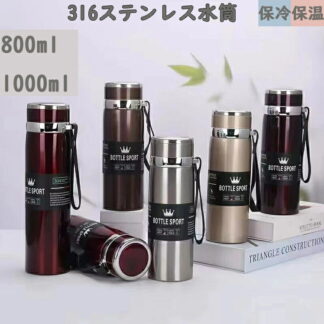水筒 1リットル ステンレスボトル 保冷 保温 真空 広口 キャンプ スポーツボトル ドリンクボトル 1L 1000ml 800ml 600ml おしゃれ 直飲み 魔法瓶 出張 仕事 洗いや