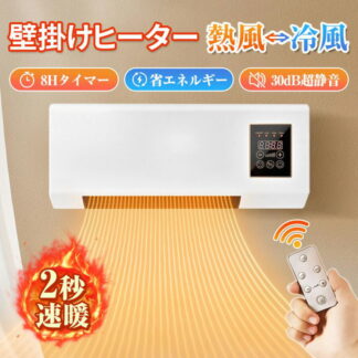 壁掛けヒーター 脱衣所暖房機 セラミックヒーター 壁掛け 暖房 ヒーター リモコン 速暖 省エネ コンパクト 小型エアコン 軽量 脱衣所 暖房機 壁掛け式 寒さ対策