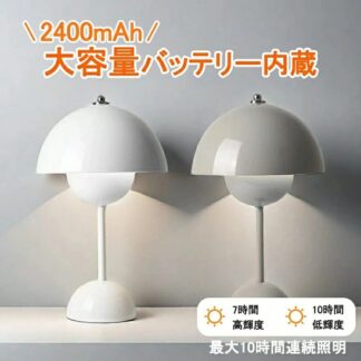 タッチライト タッチセンサー 調光 調色 ランプ 半球 おしゃれ フラワーポット 北欧 コードレス テーブルライト