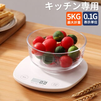 キッチンスケール おしゃれ デジタル クッキングスケール 計り はかり 量り コンパクト 5kg 3kg デジタルスケール 計量器 お菓子作り 料理 バレンタイン