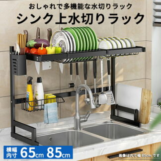 2025年版 シンク上水切りラック スナップオンデザイン 2段 ステンレススチール カウンターの整理と収納 大型キッチンディッシュラック