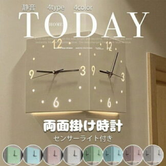 両面掛け時計 静音 センサーライト付き 壁掛け コーナークロック 4type&4色 北欧 おしゃれ 壁掛け時計 ウォールクロック 静か 白色 アートクロック イエロー ピンク スカイブルー ホワイト
