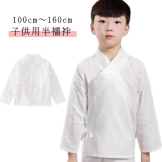 五歳 半衿付き 長襦袢 5歳 おしゃれ 子供用 白 洗える 七五三 男の子 礼装 和装下着 通年用 子供 男児 半襦袢 女児 女の子 ボー 男児用